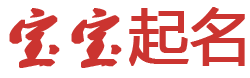 星芒云坊起名网